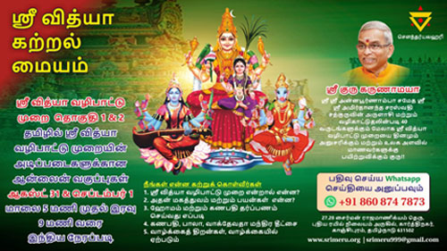 upcomming classes image